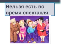 Презентация и конспект по обществознанию на тему : Что значит жить по правилам (7 класс)