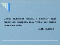 Презентация по русскому языку на тему Диалог. Знаки препинания при нем (2 курс)