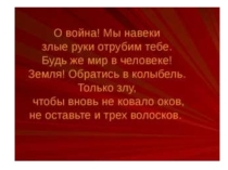 Презентация читательской конференции А зори здесь тихие