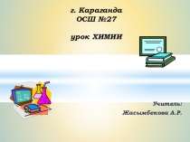 Фосфорная кислота и ее свойства