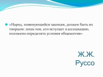 Презентация Твои права подросток