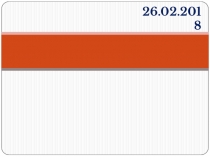 Презентация по биологии Среды жизни (5 класс)