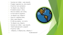 Презентация по биологии на тему: Человек - часть живой природы 6 класс