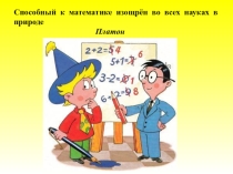 Презентация по химии на тему Решение задач на смеси, растворы и сплавы (9 класс)