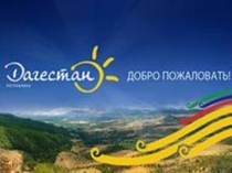 Школьное мероприятие День дагестанской культуры