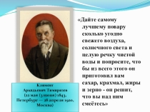 Презентация по биологии на тему: Фотосинтез и хемосинтез