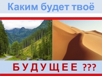 Агитационные экологические плакаты в защиту лесов