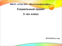 Социальный проект на тему: Миллионы идей из ненужных вещей