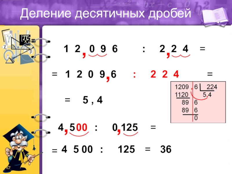 Урок деление на 4. Деление тема конспект урока 5. Лего с дробями как научиться. Памятка по дробям лего. Для понимания дробей лего.