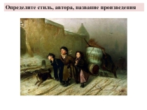 Задания по темеРусская культура первой половины XIX века