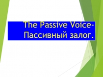 Презентация по английскому языку по теме Пассивный залог.