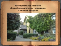 Читательская конференция Басни И.А.Крылова - как творческое наследие потомкам.