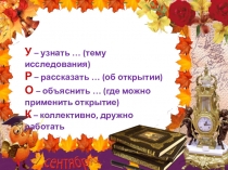 Презентация по математике на тему Округление чисел с заданной точностью 4 класс