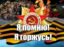 Презентация к сценарию ПУСТЬ ВСЕГДА БУДЕТ МИР