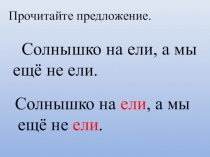 Презентация к уроку Изменение глаголов по временам