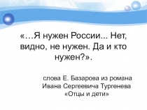 Презентация по обществознанию Социальное развитие и молодежь 10 класс