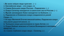 Презентация к уроку окружающего мира по теме По морским просторам (4 класс)