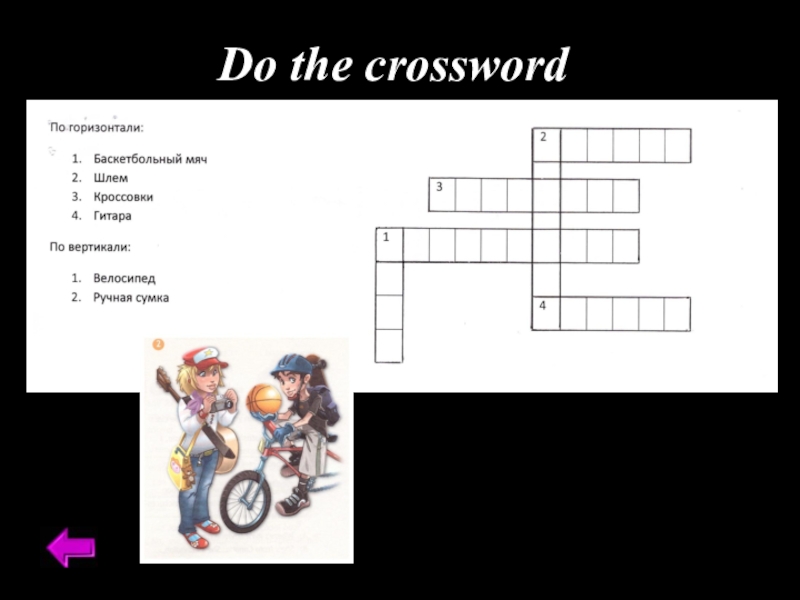 Do the crossword 5 класс. Кроссворд 5 класс Spotlight. Кроссворды по Spotlight. Кроссворд по английскому 5 класс с ответами. Кроссворд 2 класс спотлайт.