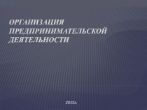 Презентация по обществознанию на тему День Конституции