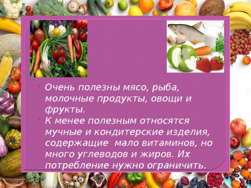 Кулинарный проект 3 класс