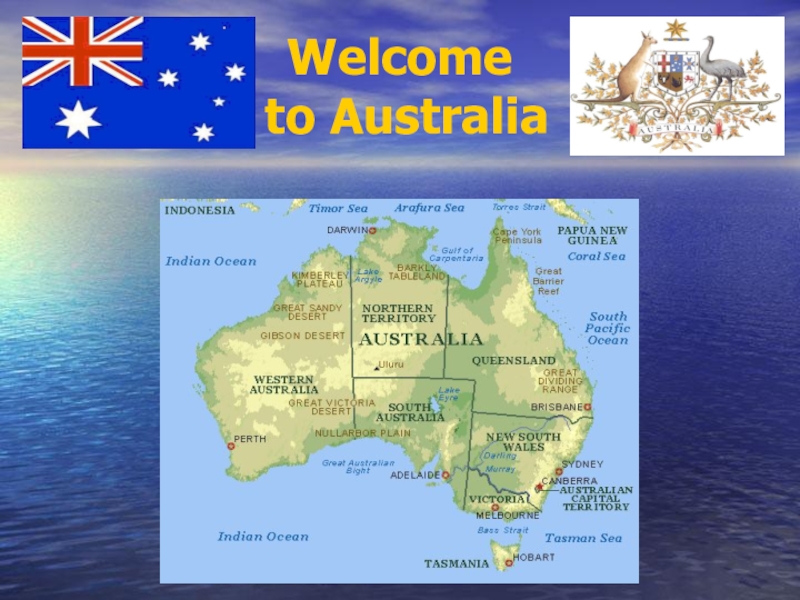 Добро пожаловать в австралию