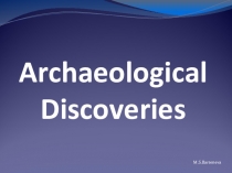 Презентация по английскому языку Archaeological discoveries (Starlight 6)