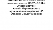 Информационные технология в начальных классах
