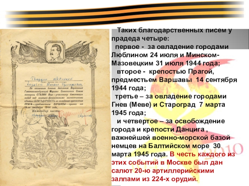 Оставив солдат рассуждать о том что татары ускакали когда увидели гранату схема