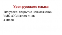 Презентация урока по теме Неопределенна форма глагола