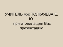 Презентация Формирование стиля модерн в европейском искусстве.