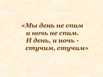 Презентация по обществознанию по теме: Свободное время
