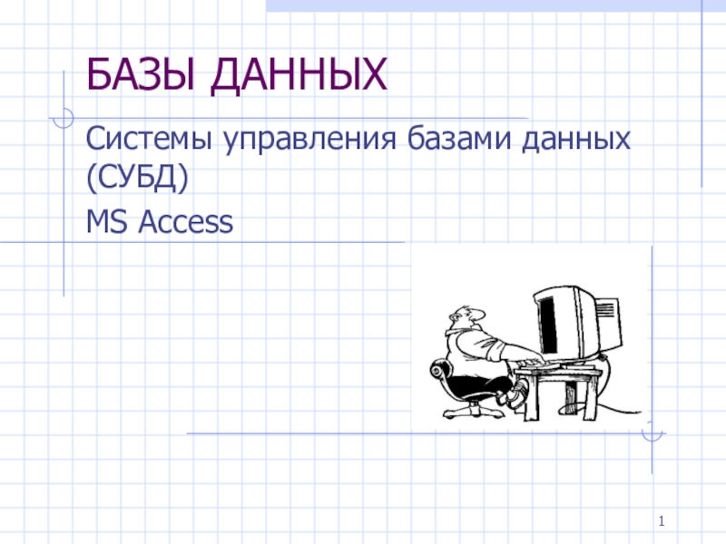 Реферат: Билеты по информатике 10 класс: Visual Basic