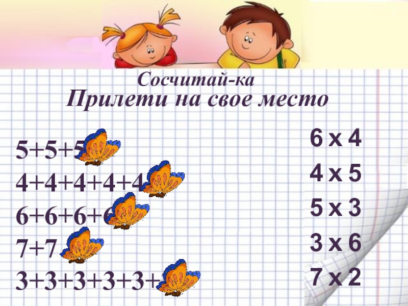 Презентация к уроку четные и нечетные числа 3 класс школа россии