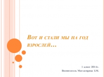 Фото портфолио 1 класса