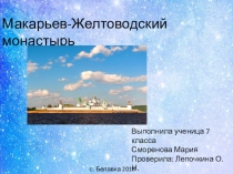 Презентация по истории Нижегородского края