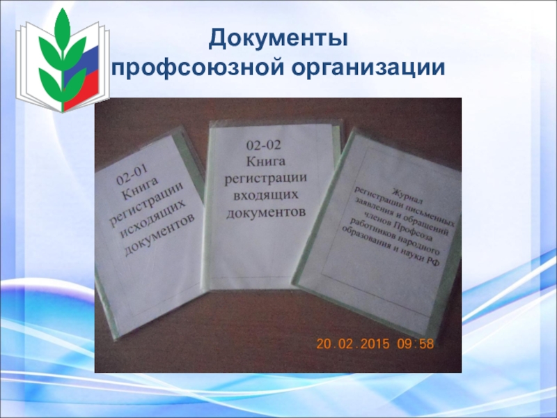 План профсоюзной организации в детском саду на 2023 год