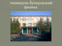 Презентация Нестандартные формы внеклассной деятельности