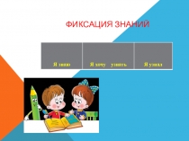 Презентация по ОДНКНР КРЕПКА СЕМЬЯ - КРЕПКА ДЕРЖАВА