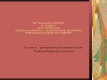 Фестиваль английского языка в Колледже декоративно-прикладного искусства им. К. Фаберже