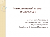 Презентация по английскому на тему Словообразование