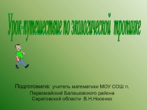 6 кл. обыкновенные дроби