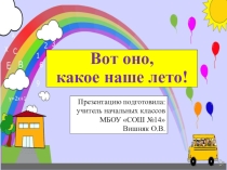 Летний отдых в оздоровительном лагере