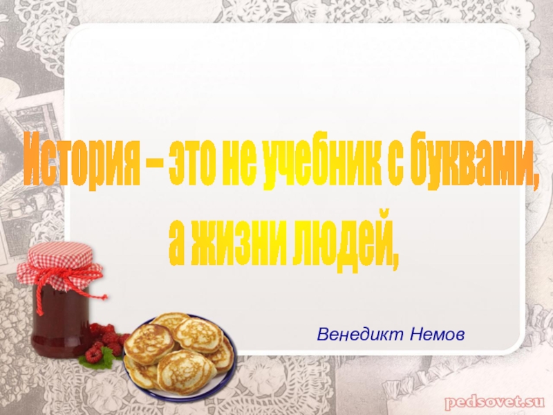 Русская трапеза окружающий мир 3 класс 21 век презентация