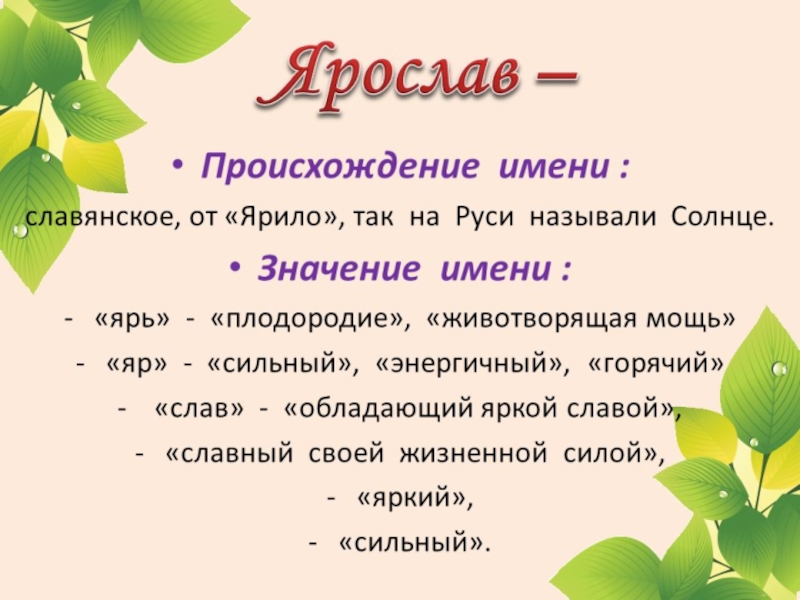 Презентация по другому назвать