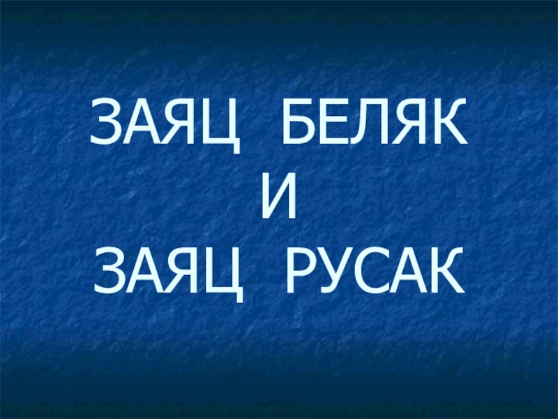 Вид критерии вида 9 класс презентация