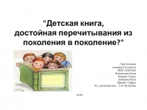 Проект по литературному чтению