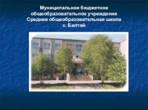 Презентация научно-практической конференции по информатике
