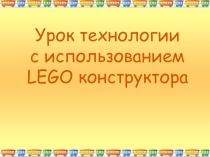 Транспортные средства. Модель гоночного автомобиля