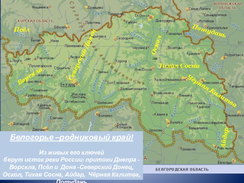 Карта белгородской области с городами и селами фото