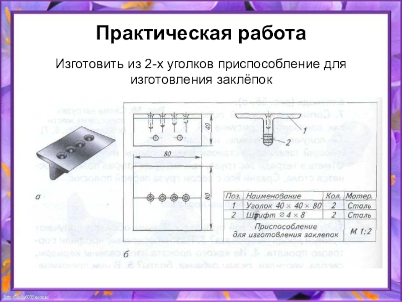 Чертежи деталей из сортового проката